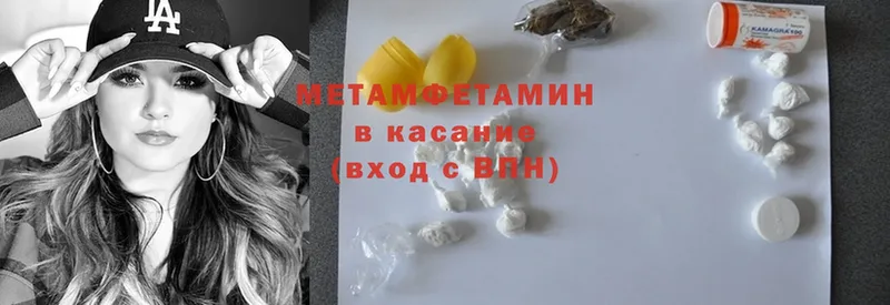 Первитин Methamphetamine  кракен сайт  Кириши 